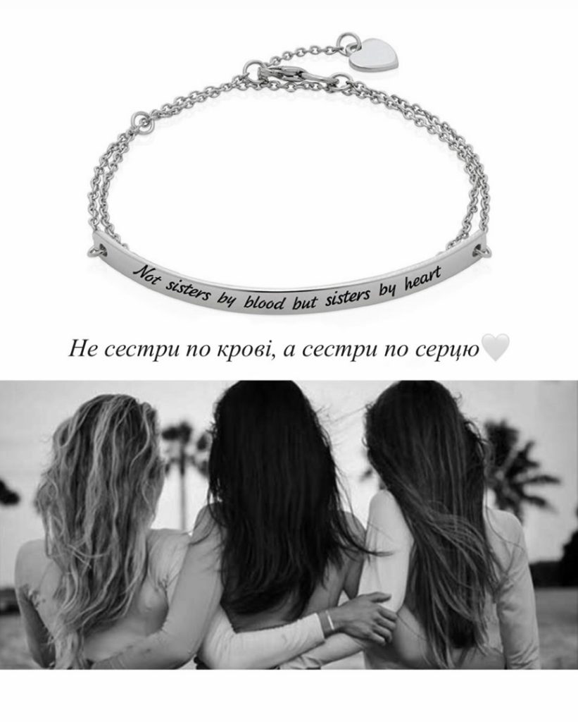Срібний браслет для подруги Not Sisters by Blood but Sisters by Heart